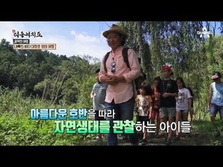 엄마와 아이가 함께 즐기는 ‘대청호 생태 체험 관광’ 인사이드!