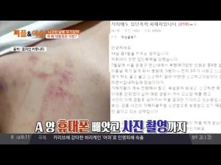 서울서도 여중생 집단 폭행…부천서도 발생