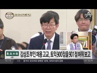 ‘5대비리’ 놓고 정면충돌 예고