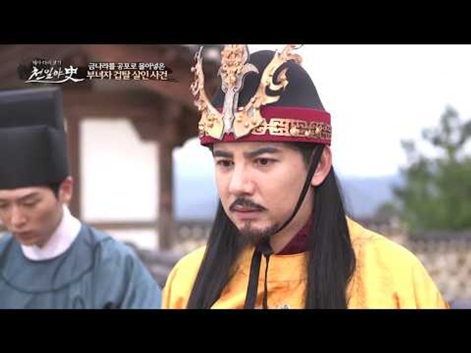 부녀자 연쇄 겁탈 살인사건! 범인은 해릉왕의 사촌 완안옹?