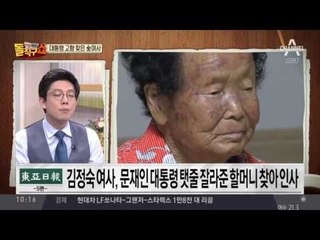 대통령 고향 찾은 金여사