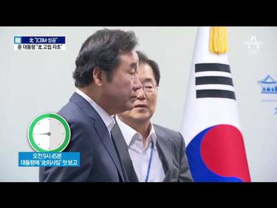 문재인, 대화 아닌 도발로 응답한 北에 ‘실망’