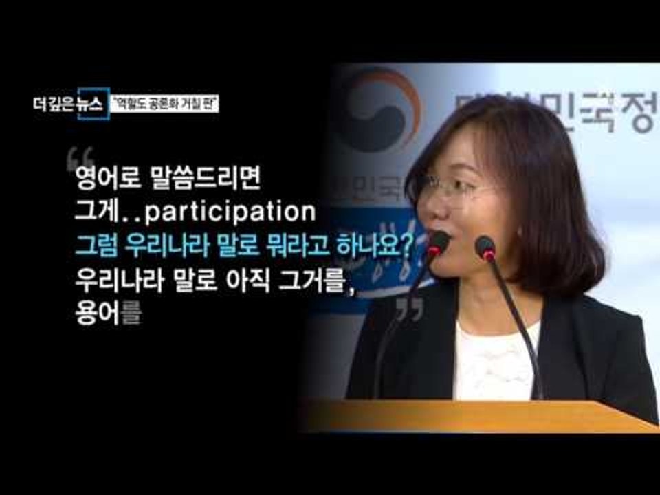 [더깊은뉴스]개념없는 원전정책…“아직 용어가 안 정해졌어요”