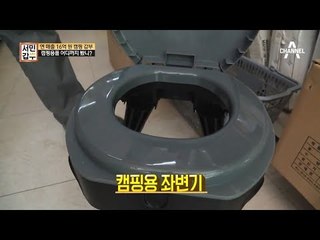 캠핑 갑부가 추천하는 캠핑족의 인기템!
