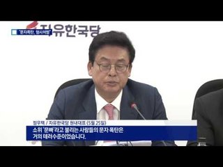 문자 폭탄에 욕설·협박 담기면 ‘엄벌’
