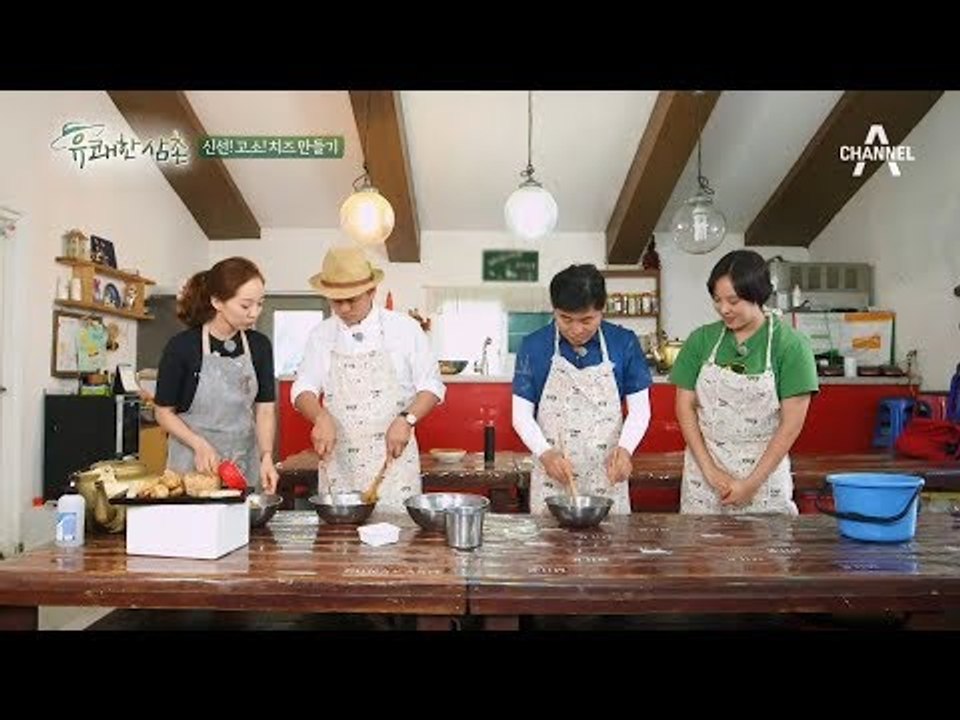 쫀득,신선,고소! 셰프들이 직접 도전하는〈수제 모짜렐라 치즈 만들기〉