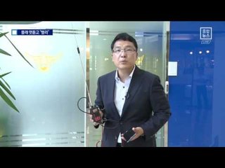 “어쩐지 먼저 오더라”…119 지령 감청 일당 검거