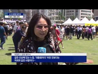 文 대통령 기념식 참석…이번에도 ‘열린 경호’