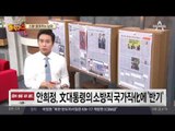 신문 읽어주는 남자 - 7월 12일 돌직구 브리핑