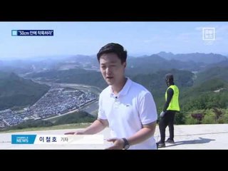 “50㎝ 안에 착륙하라”…신나는 패러글라이딩