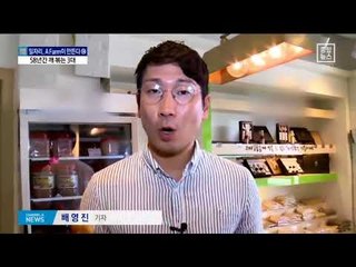 58년간 고소한 냄새…3대가 만든 참기름