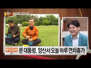 반가운 대통령 연차휴가