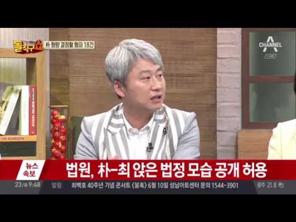 朴, 검찰에 “드리고 싶은 말씀” 제출