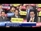 이번엔 한국당이 ‘피켓 시위’…공수 바뀐 여야