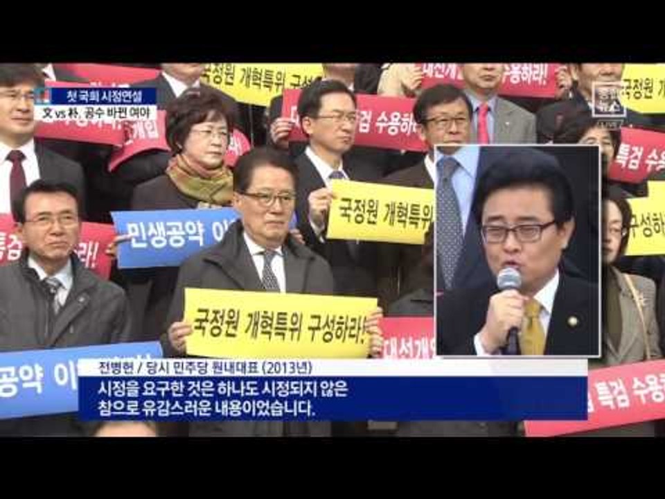 이번엔 한국당이 ‘피켓 시위’…공수 바뀐 여야