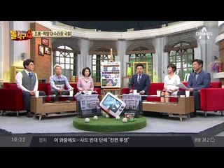 핵실험 다음날 “북과 대화”…조롱·막말 아수라장 국회