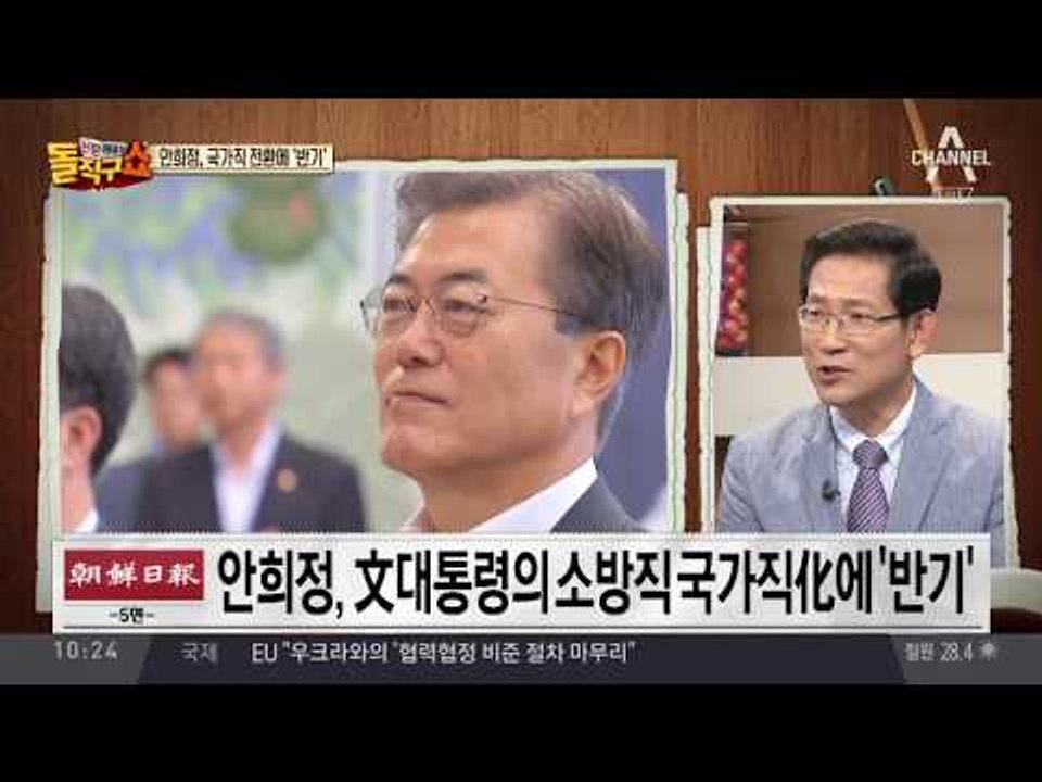 “자치분권 역행” 안희정, 문재인 소방직 국가직化 반기