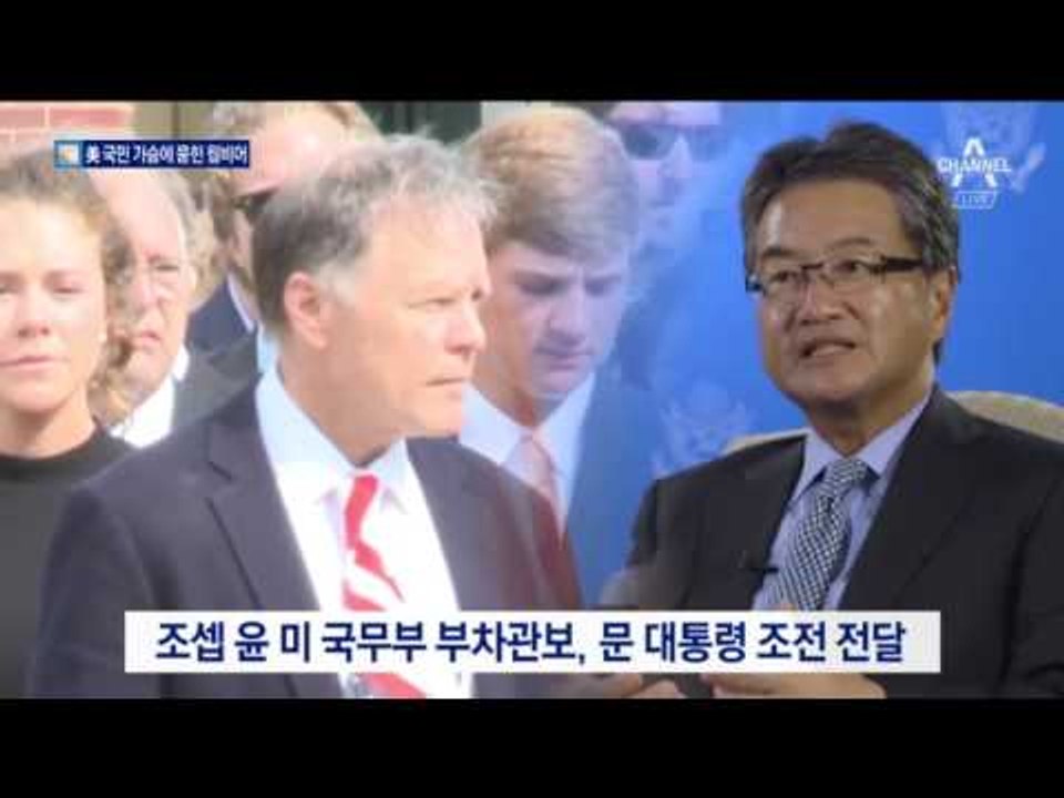 ‘웜비어를 美 가슴에’…장례식 묘지 안장 동행취재