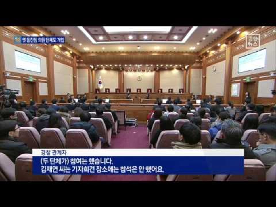 “콘서트 안 돼”…공연 반대한 ‘통진당 출신’