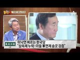 ‘첫 총리’ 벼르는 한국당…자료 제출 놓고 신경전