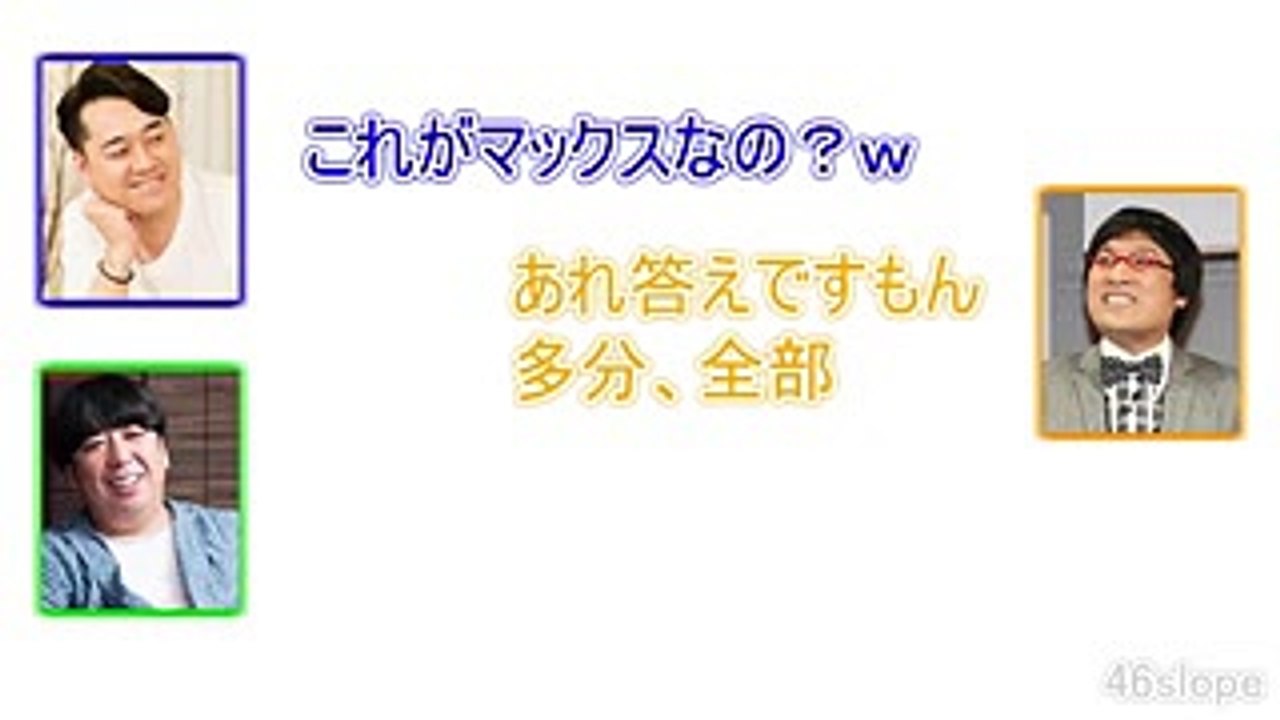 【乃木坂46】山里亮太が乃木坂とバナナマンの関係を大絶賛！【バナナムーン】