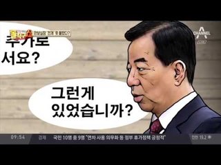 안보실장 ‘전개’ 몰랐다…하극상 청문회 vs 코미디