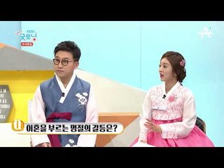 “너만 힘들어? 나도 괴로워!” 남편들의 스트레스! #용돈 #비교