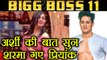 Bigg Boss 11: Arshi Khan FLIRTS with Priyank Sharma and Sabyasachi | FilmiBeat