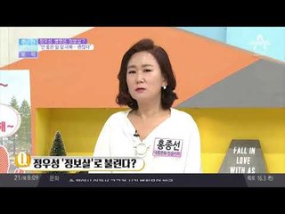 정우성 상대로 투자 사기… 항소심 징역 7년 #정보살