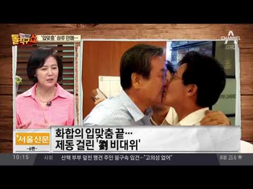 ‘입맞춤’ 하루 만에…김무성·유승민 충돌 격화