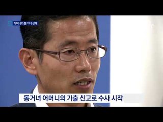 “돈·돈·돈” 노모·동거녀 살해한 패륜 범죄