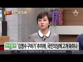 문 대통령 “김명수 인준 촉구”