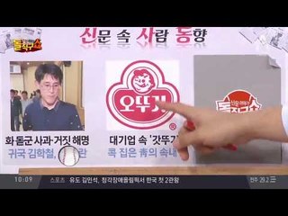 ‘중견기업’ 오뚜기, ‘청와대 기업인과 대화’에 깜짝 초청