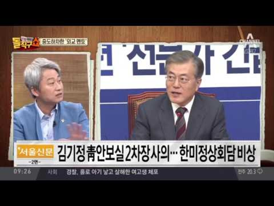 중도하차한 ‘외교 멘토’