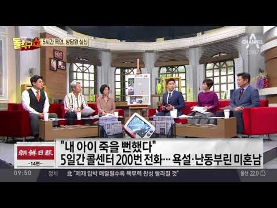 5시간 폭언, 상담원 실신…거짓 협박 전화 ‘200통’