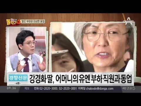 남편에 떠민 ‘친척집 해명’