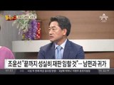 “블랙리스트, 헌법 위배”…김기춘 1심 징역 3년