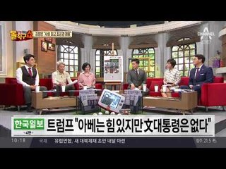 정부, 800만 불 北 지원 결정…시기는 안 정해