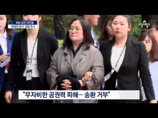 유섬나 “물만 닿아도 아파”…혐의는 부인