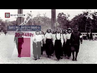 [채널A단독]‘정신대 소재’ 성인물 만든 日