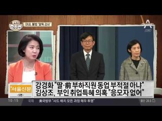 파면 팔수록 ‘불공정’?