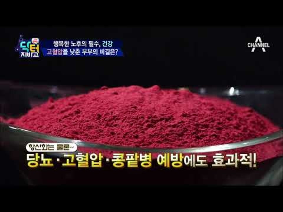 콩팥&혈압 건강 둘 다 잡았다! 그녀의 건강 비법은 '히비스커스'?!