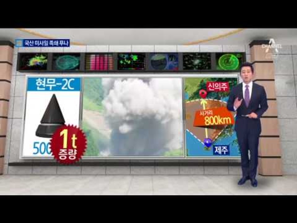 탄두 중량 현재의 2배로…미사일 족쇄 푼다