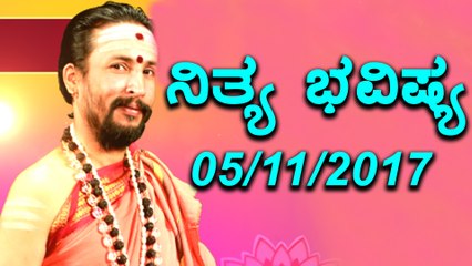 ದಿನ ಭವಿಷ್ಯ - Kannada Astrology 05-11-2017 - Your Day Today - Oneindia Kannada