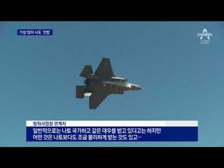 美 무기 수입 1위인데 기술 이전은 ‘찬밥 신세’