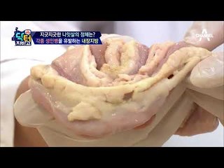 ‘한 눈에 이해가 쏙’ 곱창과 삼겹살로 알아보는 피하지방과 내장지방의 정체!