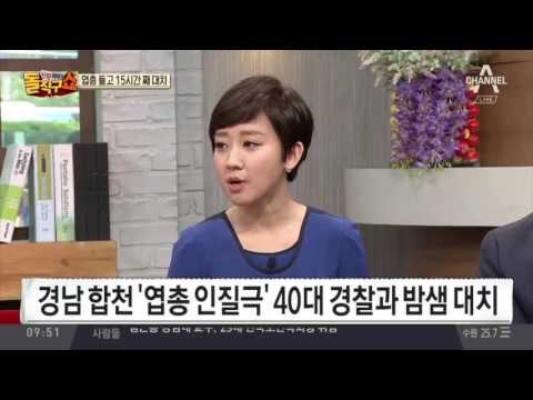 아들 데리고 엽총 인질극 “전처 데려오라”