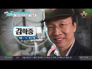 중소기업 억대 매출의 비결은 '기술력'?!