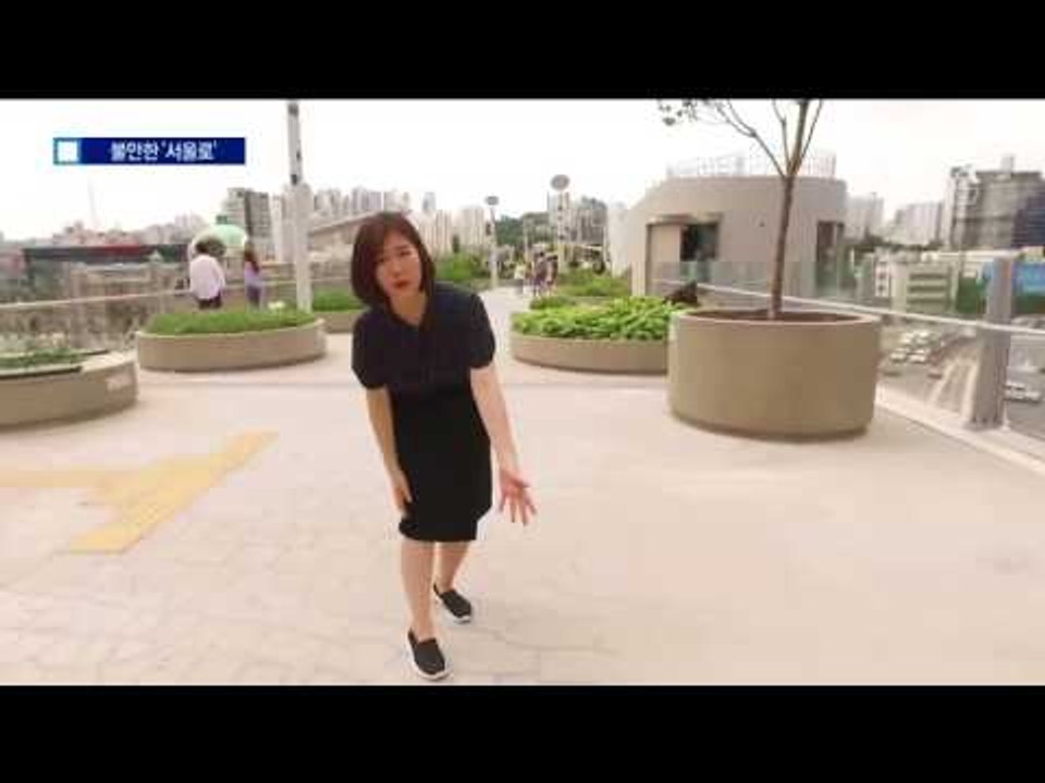 ‘서울로 7017’은 땜질 공사 중…시민 불안