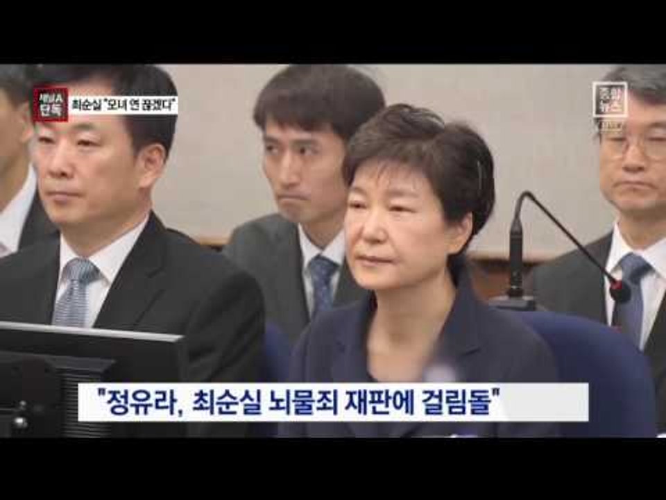 [채널A단독]최순실 “딸과 인연 끊어버려야” 격분